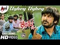 KICHCHU Ughey Ughey Full HD Video Song 2018 Dhruva Shrama Pradeep Raj Abhinaya A J
