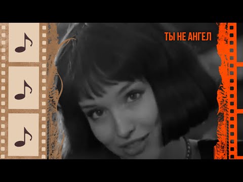 ТЫ НЕ АНГЕЛ. КРАСИВЫЕ ПЕСНИ О ЛЮБВИ. КИНОКОНЦЕРТ#9 @kino.meloman