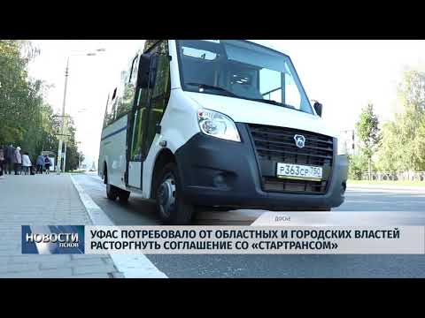 05.03.2019 / УФАС взялось за «Стартранс»