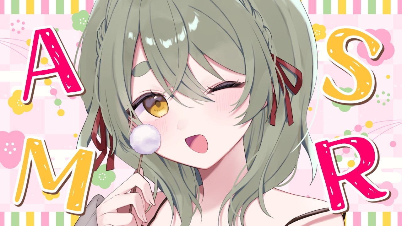 重大発表しかしないASMR雑談♡ | Vtuber