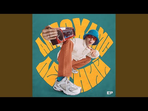 Video thumbnail for ДАЧНАЯ ВОЛНА (DACHA WAVE)