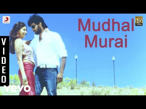 Adhe Neram Adhe Idam - Mudhal Murai Video | Jai, Vijayalakshmi | Premgi Amaren