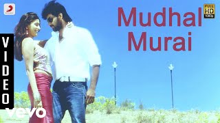 Adhe Neram Adhe Idam - Mudhal Murai Video  Jai Vij
