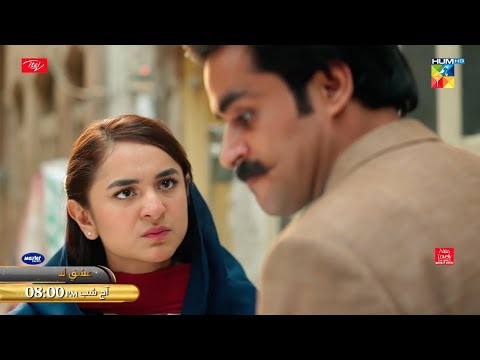 Ishq E Laa - EP 23 Promo - Tonight at 8:00 PM Presented By ITEL Mobile Master Paints NISA Cosmetics