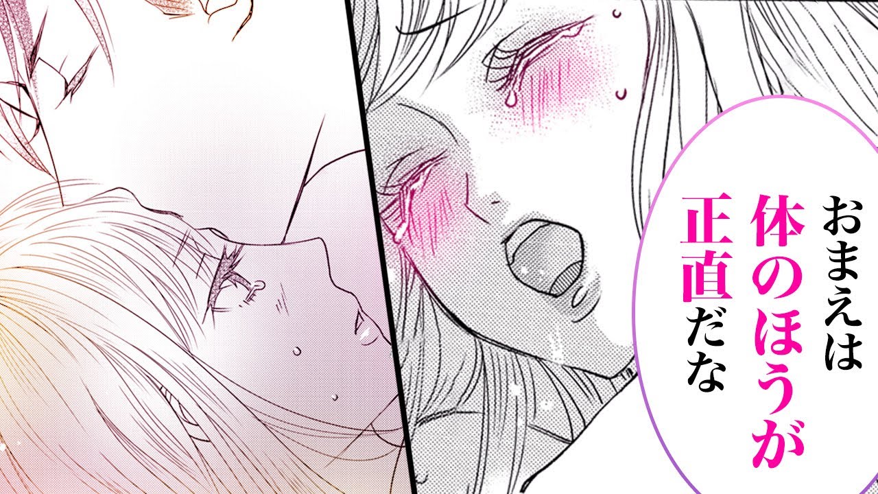 【TL漫画】ドS貴族の激しくも優しさ溢れる責めにほだされて…♡【盟約の契り～令嬢は黒紳士に惑う～　3話】｜HCJコミックス公式マンガ動画