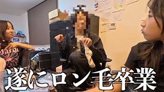 【森ケの日常】パパが遂に髪を切ったのにパーマあてて大失敗wみそきん＆金の盾開封