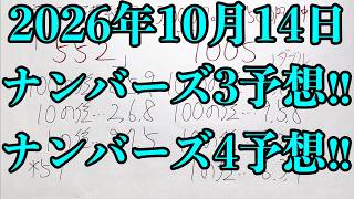 【宝くじ的中！】なんとナンバーズ３はダブル数字でしたが上手くハマってボックス的中が来ました！！