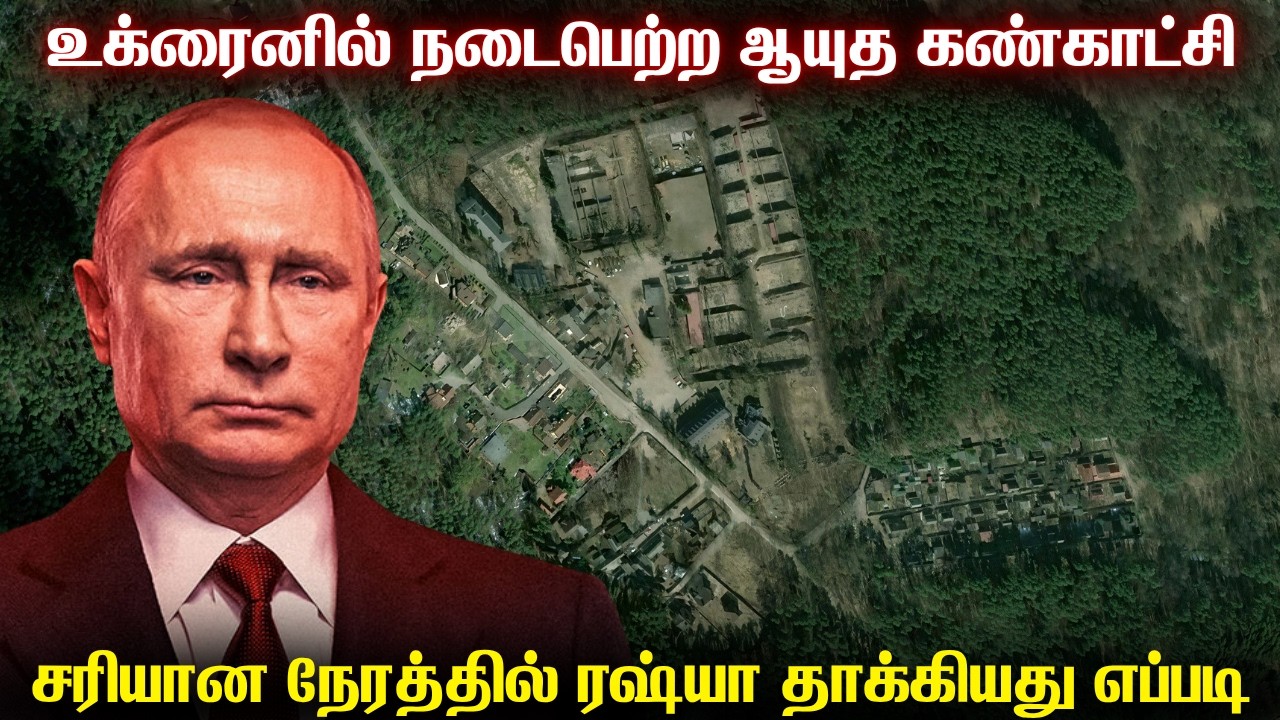 நேட்டோவின் ஆயத தயாரிப்பாளர்கள் கூடியிருந்த கூட்டத?