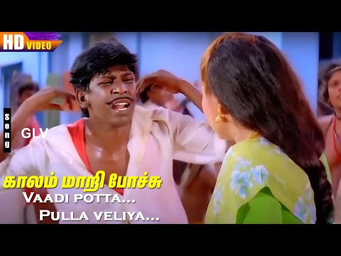 Vaadi potta Pulla veliya HD Song | Deva Gana Songs| Super Hit Gana Song | Vadivel Kovai sarala