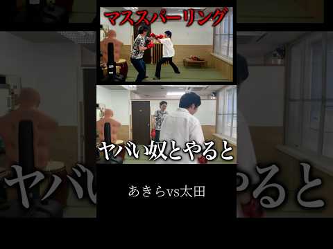 カメラマンとスパーリングしてみた#shorts