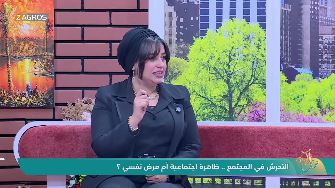 فيديو | التحرش في المجتمع .. ظاهرة اجتماعية أم مرض نفسي ؟ مع المحامية والباحثة الاجتماعية - شكران هاشم