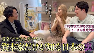 Download lagu 《愕然とする日本富裕層の実態:りーまる社長コラボ》都市伝説はただの事実でした mp3