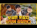 [타락헬창] 보쌈+나트륨 먹방(꼴뚜기김치/묵은지/겉절이)