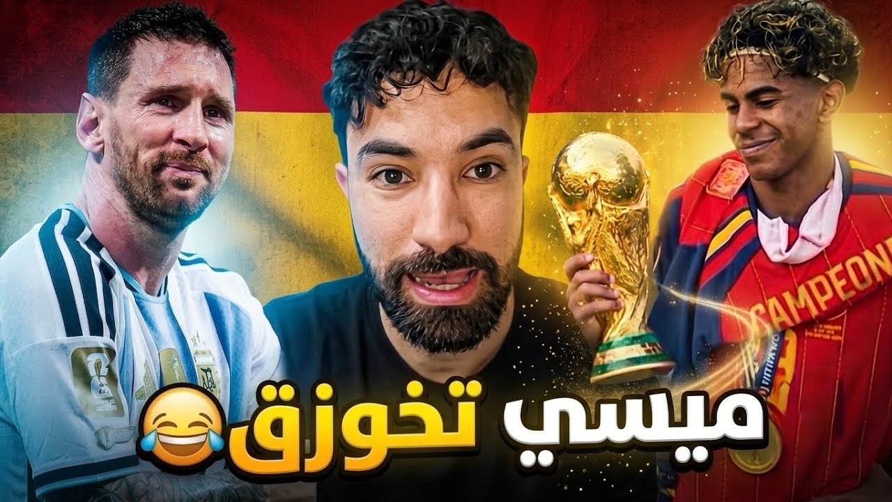 اسبانيا فعلتها و خوزقت الأرجنتين