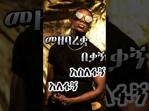 Skat Nati Ft. CALLMEDAGGY - Abogida | ኣቦጊዳ - New Ethiopian Music ETH LYRICS HD