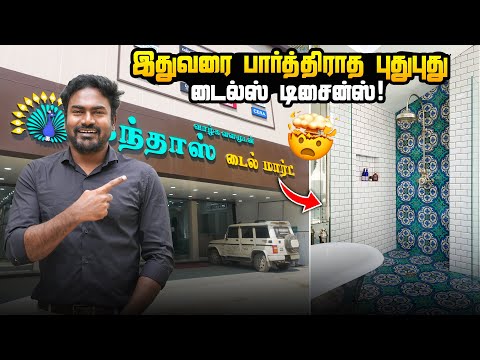 Unique and unseen tile collections, curated only at Kandhaas Tile Mart