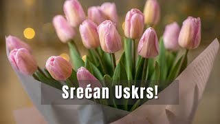 Srećan Uskrs! 🐣 2021 ღ