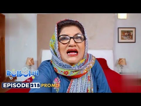 Bulbulay Ep 215 - ARY Digital Drama august 14 Mon