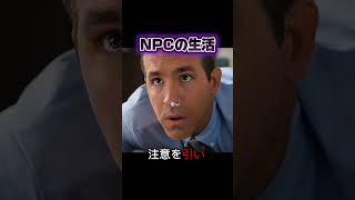 もうゲームしませんヴァロラントします #映画レビュー #映画red #映画紹介 #fypシ