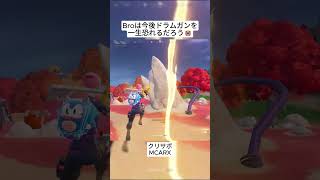 Broは今後ドラムガンを一生恐れるだろう😭 #フォートナイト #fortnite #shorts