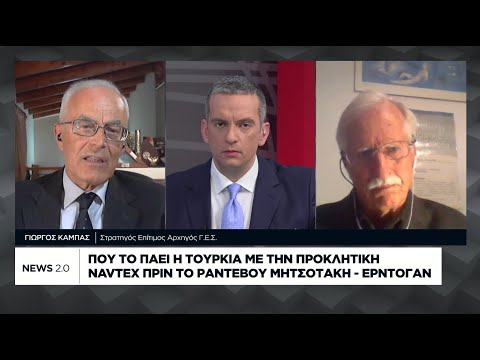 Πού το πάει η Τουρκία με την προκλητική Navtex πριν το ραντεβού Μητσοτάκη – Ερντογάν