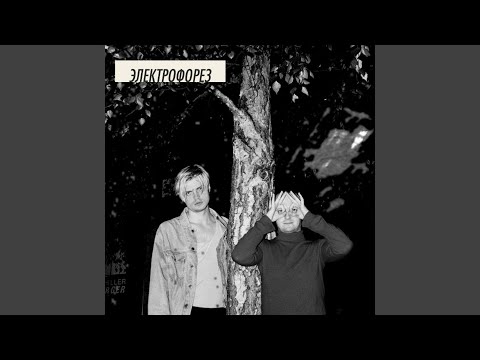 Video thumbnail for Отношения = говно (Relationships = shit)