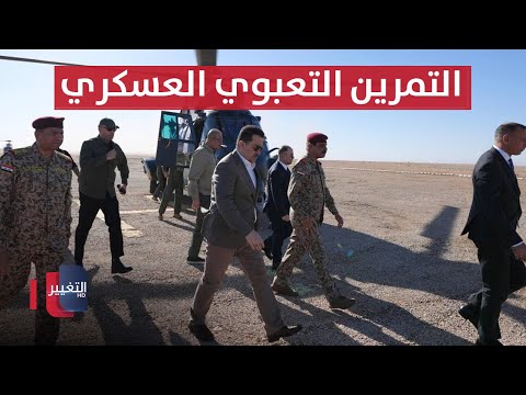 فيديو | وقائع التمرين التعبوي العسكري بإسناد القوة الجوية في الأنبار بحضور السوداني