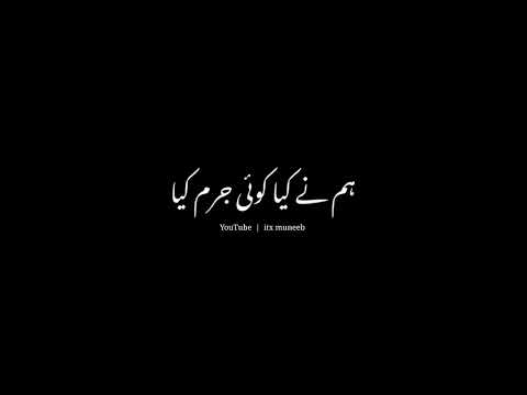 Bol kaffara kya hoga | black screen status | whatsaap status | urdu lyrics