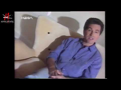 ΚΩΣΤΑΣ ΜΠΙΓΑΛΗΣ | ΜΟΥΣΙΚΟ ΤΑΞΙΔΙ ΠΑΡΟΥΣΙΑΣΗ CLIP | 1994