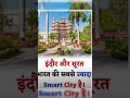Rajasthan Mil Gaya Hai Manzil Ko Dhund Lenge