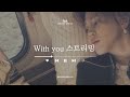 FMV BTS 방탄소년단 Jimin X Ha Sungwoon With You OST K Drama Our Blues