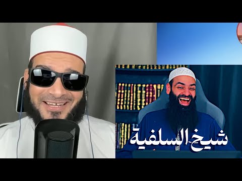 هل محمد شمس الدين شيخ السلفية كما يزعم عبد المقابر الحسين؟