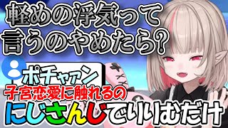 子宮恋愛の効果音にツボるりりむ【魔界ノりりむ/にじさんじ/切り抜き/雑談】