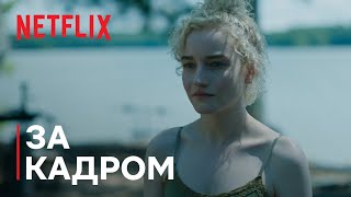 Озарк: Сезон 4, частина 2 | Рут | Netflix