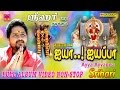 Ayya Ayyappa Srihari Ayyappan Songs Full Album Video