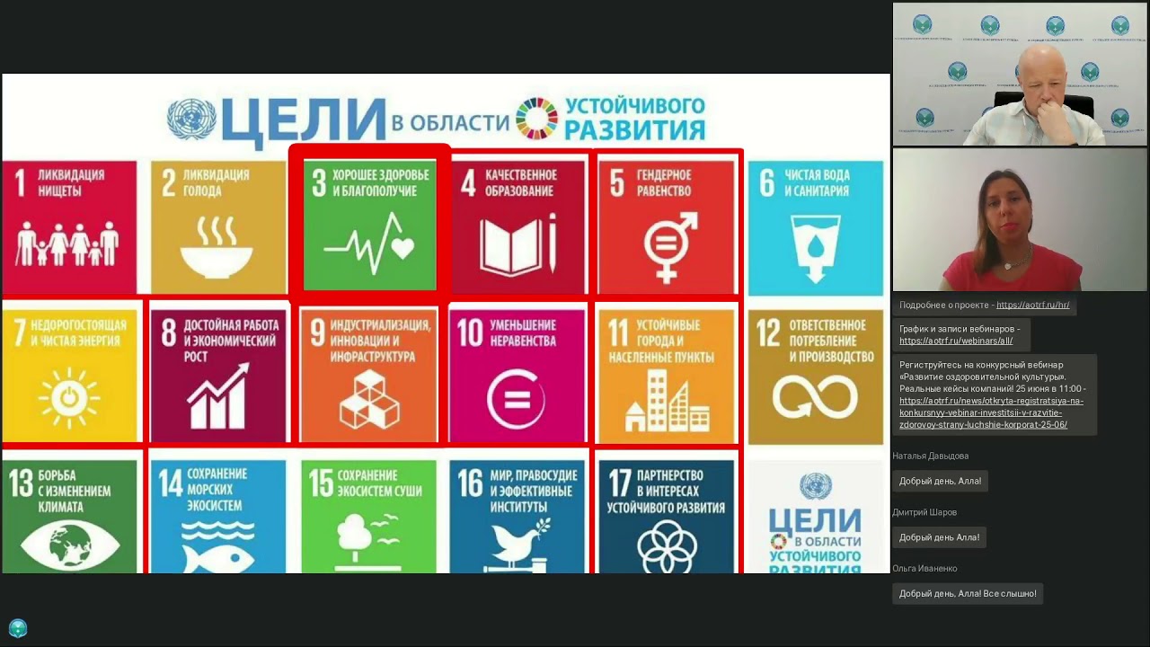 Вебинар  «Корпоративная социальная  ответственность в реальных кейсах: как объединить и вдохновить сотрудников».