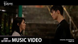 Download lagu [MV] RIO - Nevertheless (알고있지만) [알고있지만,(Nevertheless,) OST Part.10] mp3