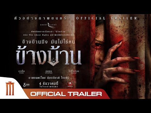 Трейлеры Our House