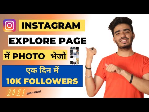 How To Get TRENDING On Instagram Through EXPLORE Page | How To Hit Explore Page | Viral On Instagram