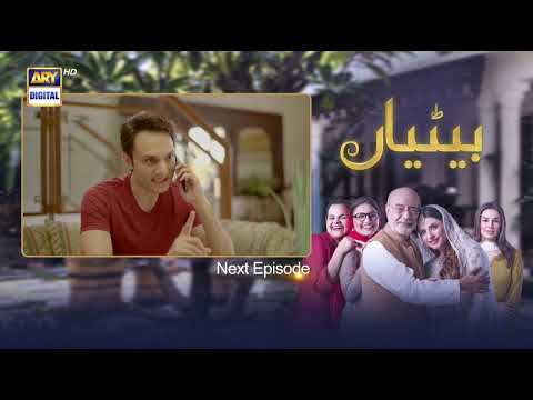 Betiyaan Episode 53 | Teaser | ARY Digital Drama
