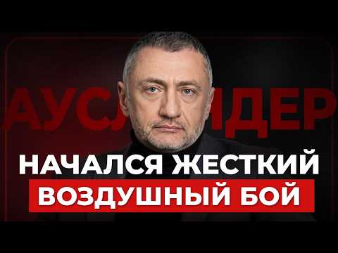⚡️АУСЛЕНДЕР: Вперше! F-16 ЗБИВ винищувач РФ. Україна отримає Gripen. Путіна загнали в кут