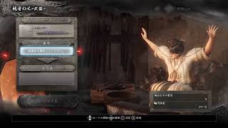 [仁王] 紅蓮水覇がゾンビ戦法する仁王配信 part1