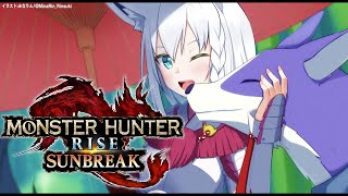 【ホロライブ/白上フブキ】MR50をめざしてのんびりスラアク極める【モンスターハンターライズ:サンブレイク】