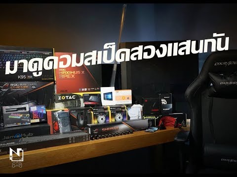 คลิกเพื่อดูคลิปวิดีโอ