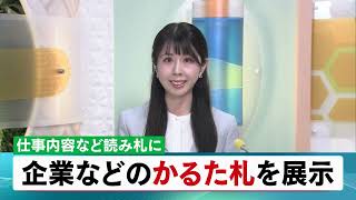7月1日 【びわ湖放送ニュース】