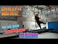 【GYMEFIT 動作教室】吊環擺盪