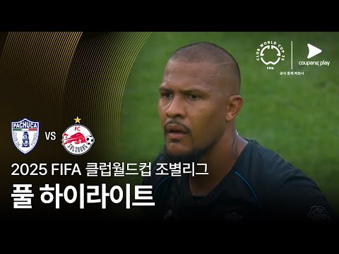 [FIFA 클럽월드컵] H조 CF 파추카 vs FC 잘츠부르크 풀 하이라이트