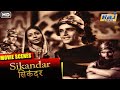 Sikandar Movie | Super Hit Hindi Movie | Prithviraj Kapoor | Sohrab Modi | Raj Pariwar