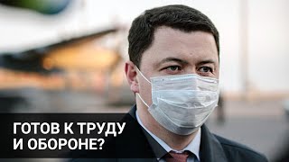 Готов к труду и обороне?