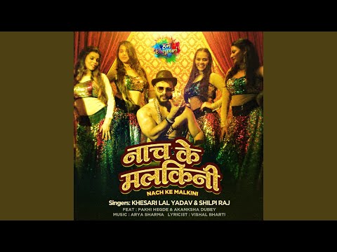 Nach Ke Malkini (Full Audio) — watch video